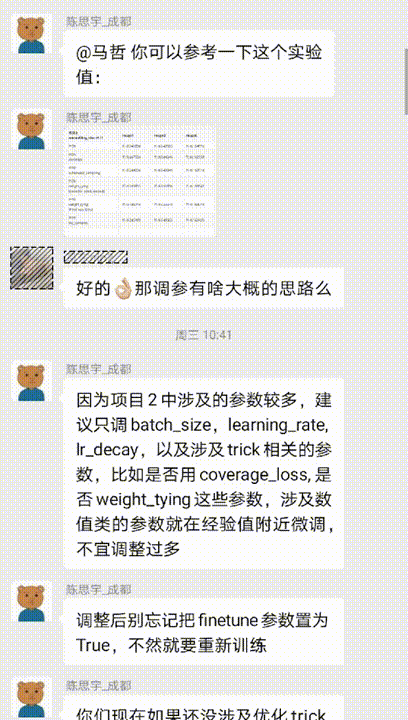 贪心科技