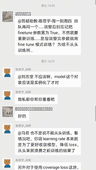 贪心科技