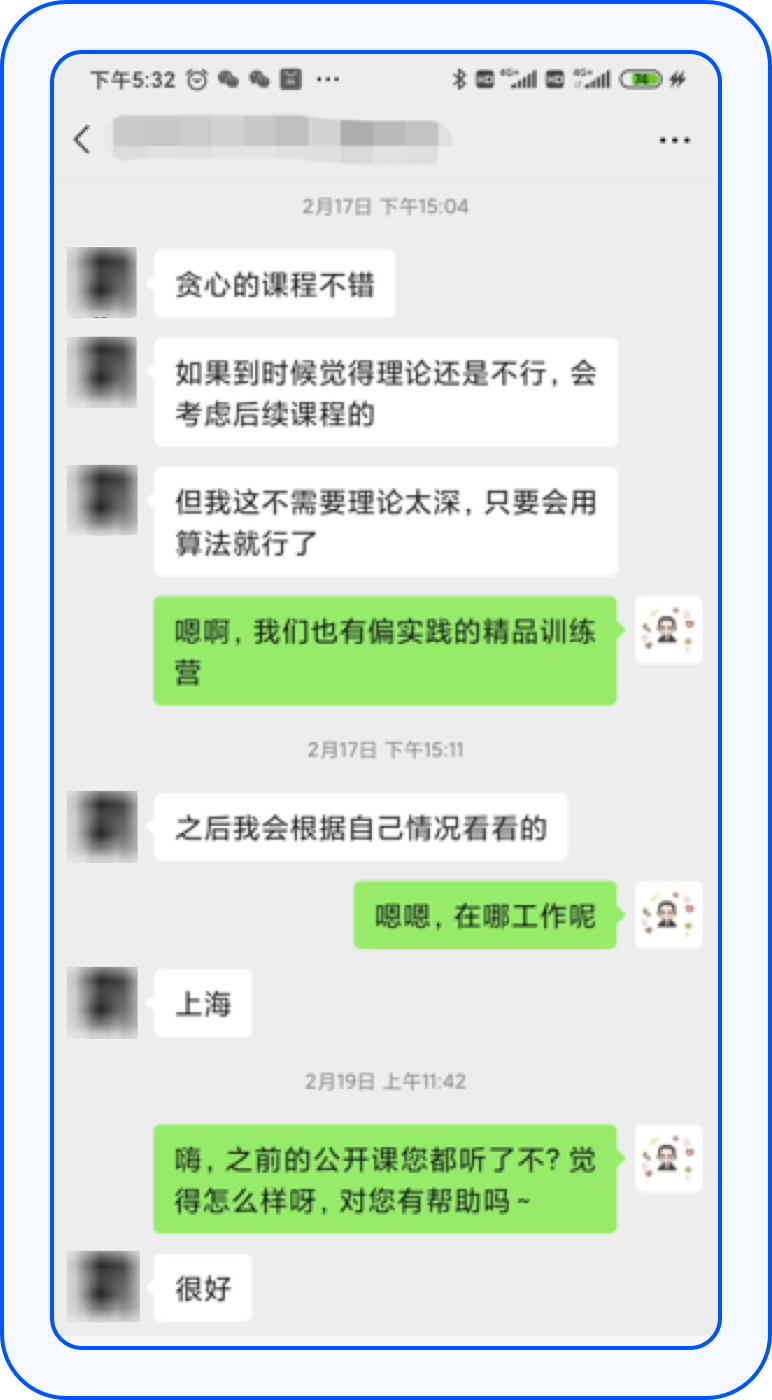 贪心科技