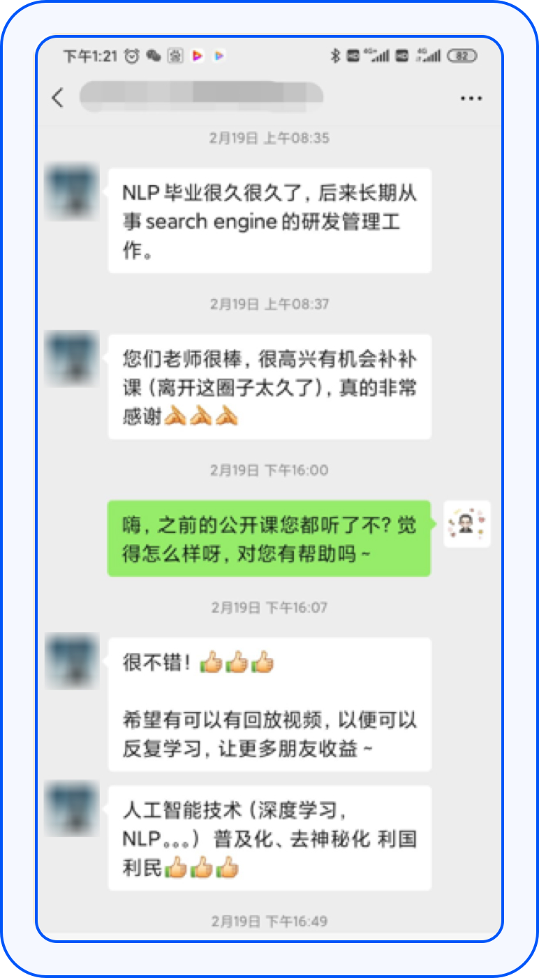 贪心科技