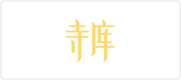 贪心科技