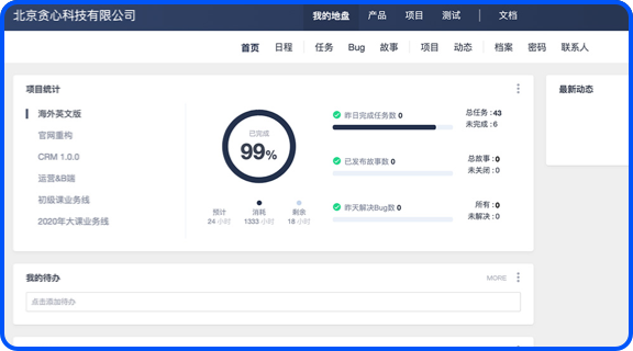 贪心科技