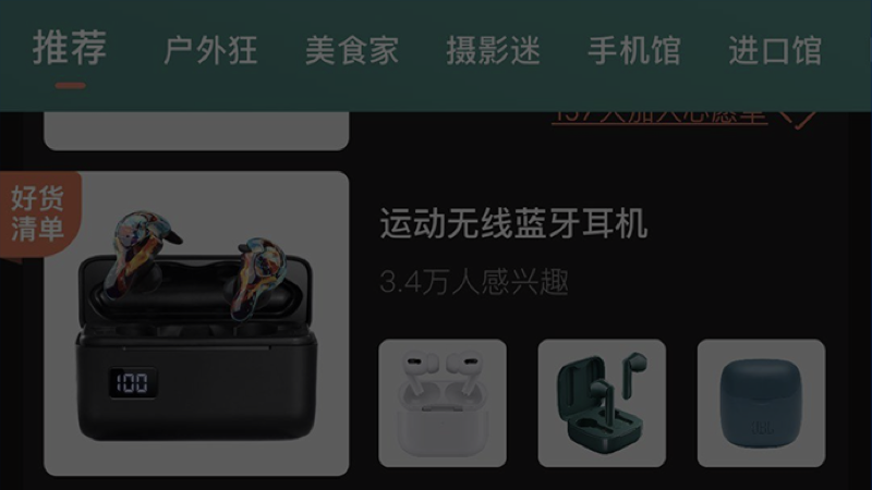 贪心科技